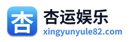 杏运娱乐